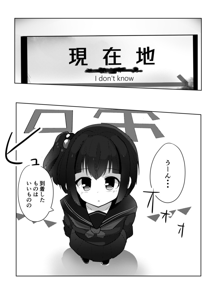 【にじそうさく05】跡(あと)