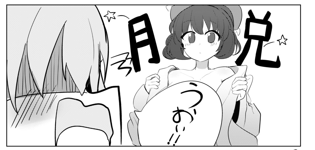 【C99新刊】一瞬に映る花(漫画+小説)