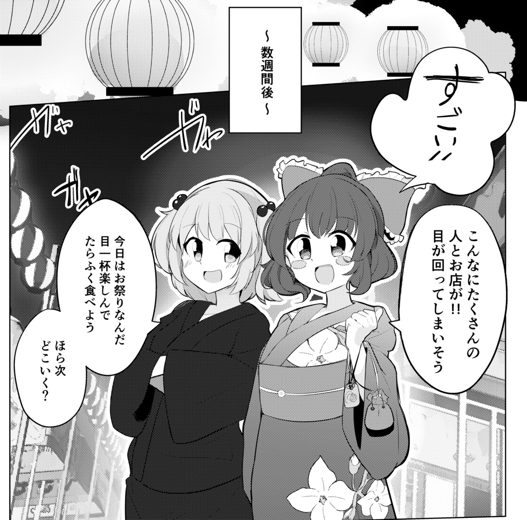 【C99新刊】一瞬に映る花(漫画+小説)
