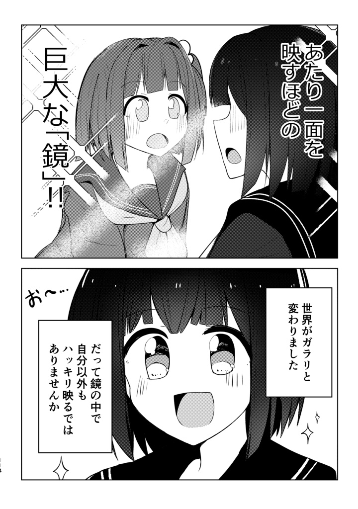 【にじそうさく08】雨森小夜の記憶