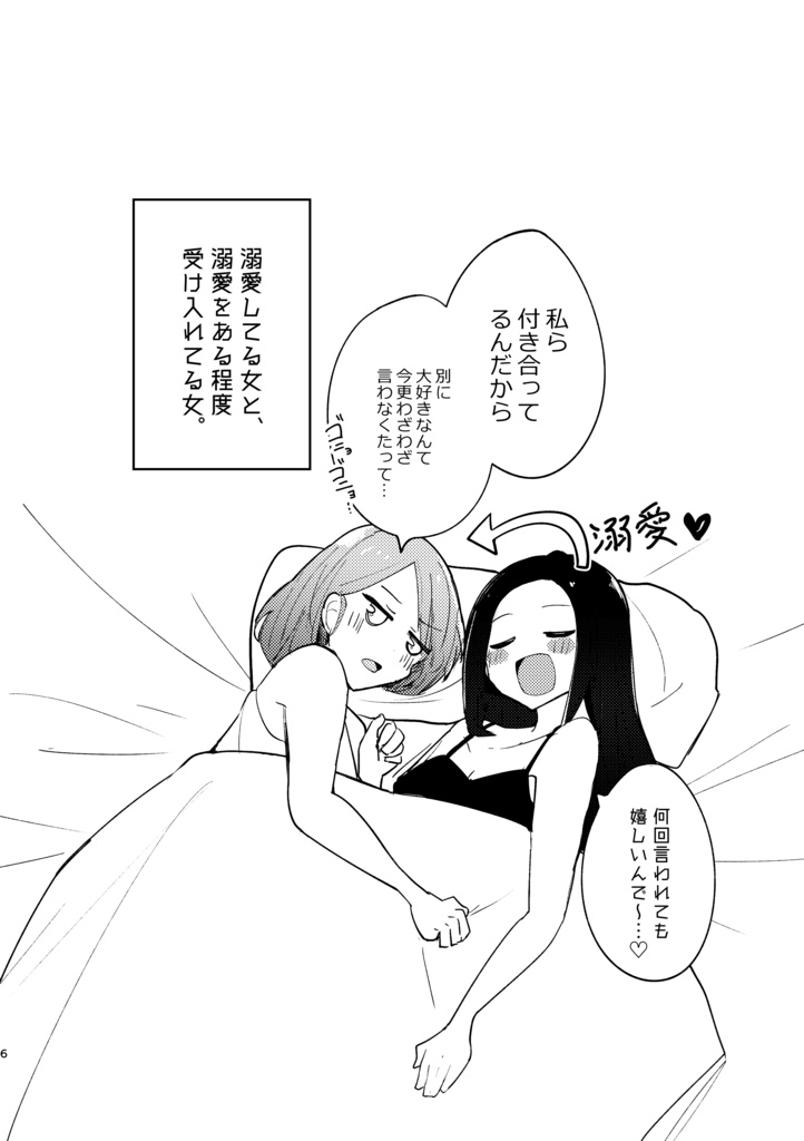 【コミティア146新刊】「百合印の缶詰 その2」