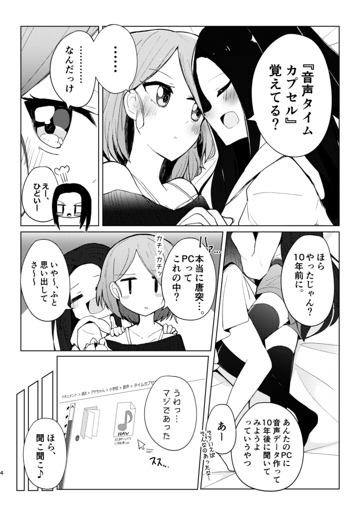 【コミティア146新刊】「百合印の缶詰 その2」