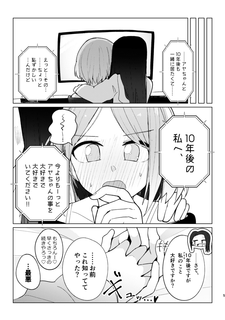 【コミティア146新刊】「百合印の缶詰 その2」