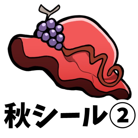 【紅楼夢20】秋姉妹詰め合わせシール