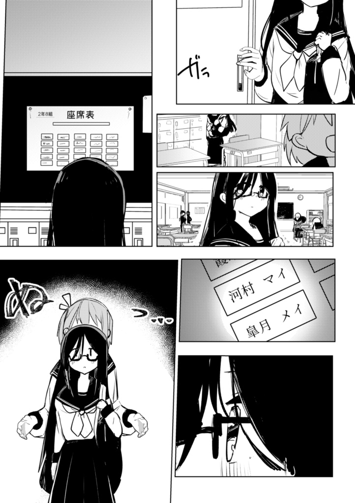 【コミティア152】キセツガール①【創作百合】