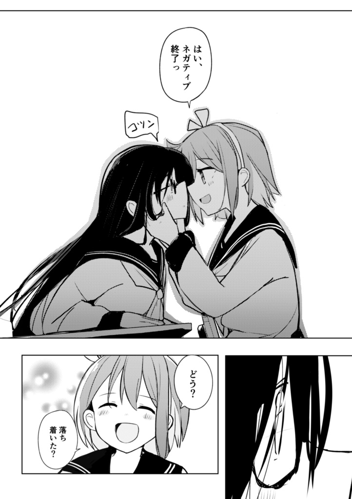 【コミティア152】キセツガール①【創作百合】