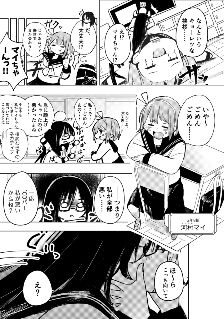 【コミティア152】キセツガール①【創作百合】