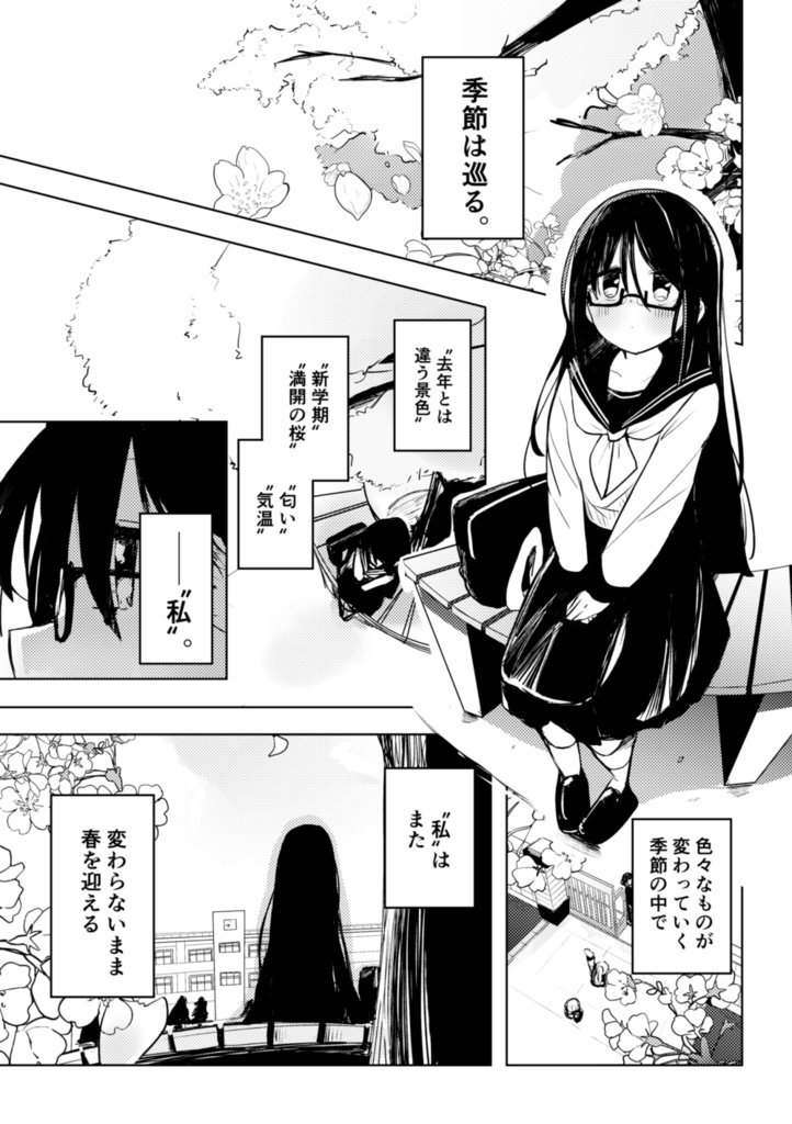 【コミティア152】キセツガール①【創作百合】