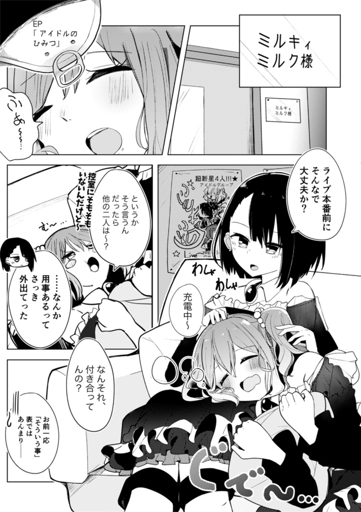 【C106新刊】百合印の缶詰 Collections1〜3