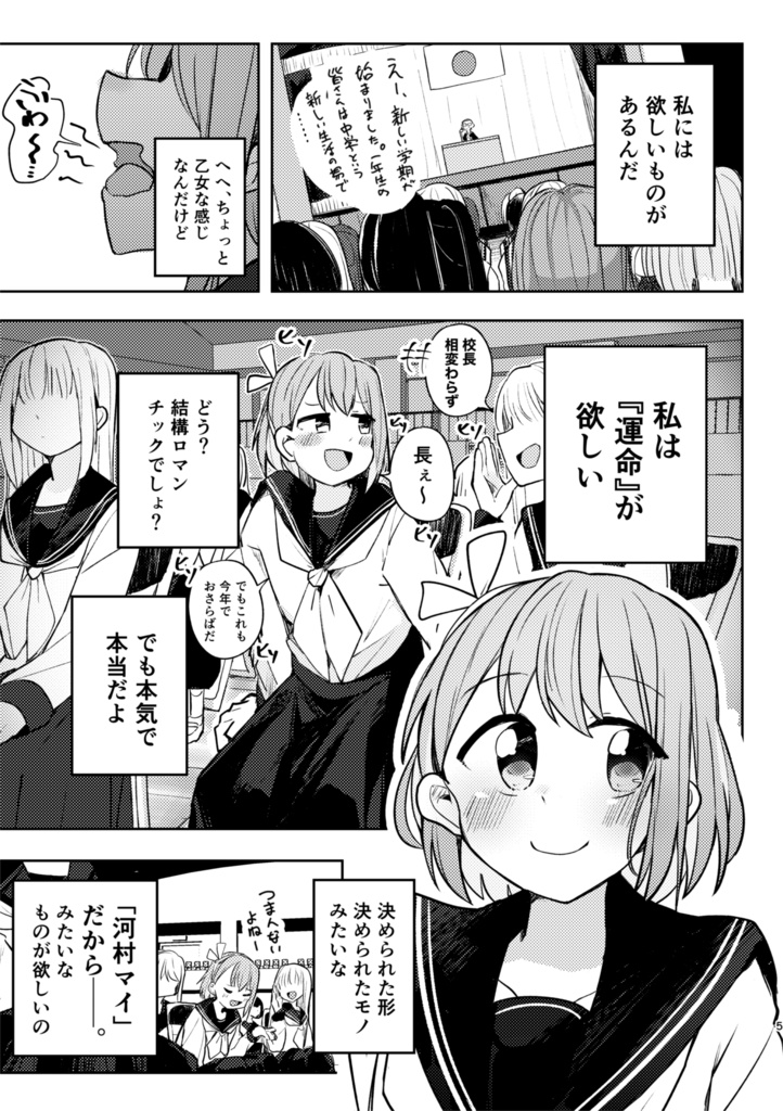 【コミティア155新刊】キセツガール 1,5巻 ANOTHER SEASON Side:May