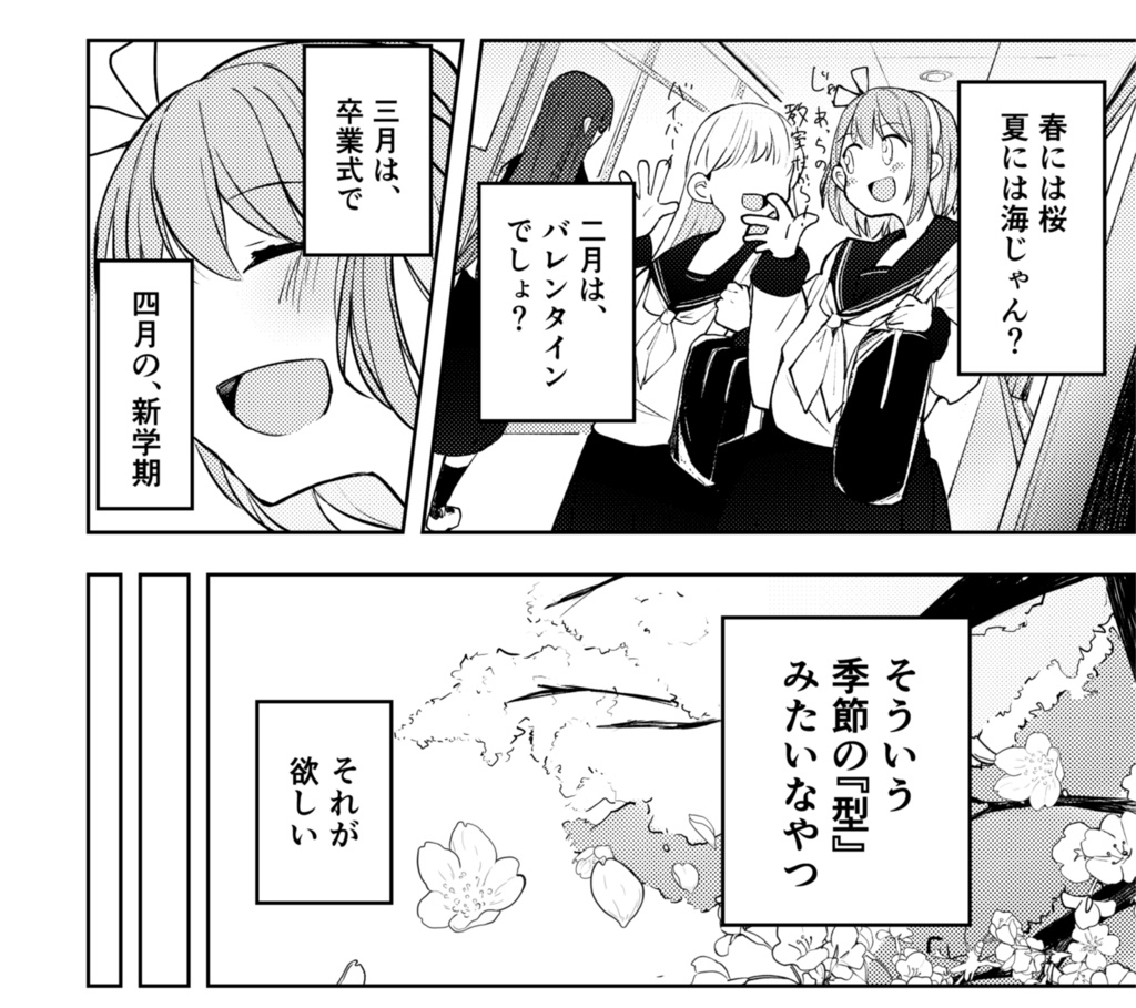 【コミティア155新刊】キセツガール 1,5巻 ANOTHER SEASON Side:May