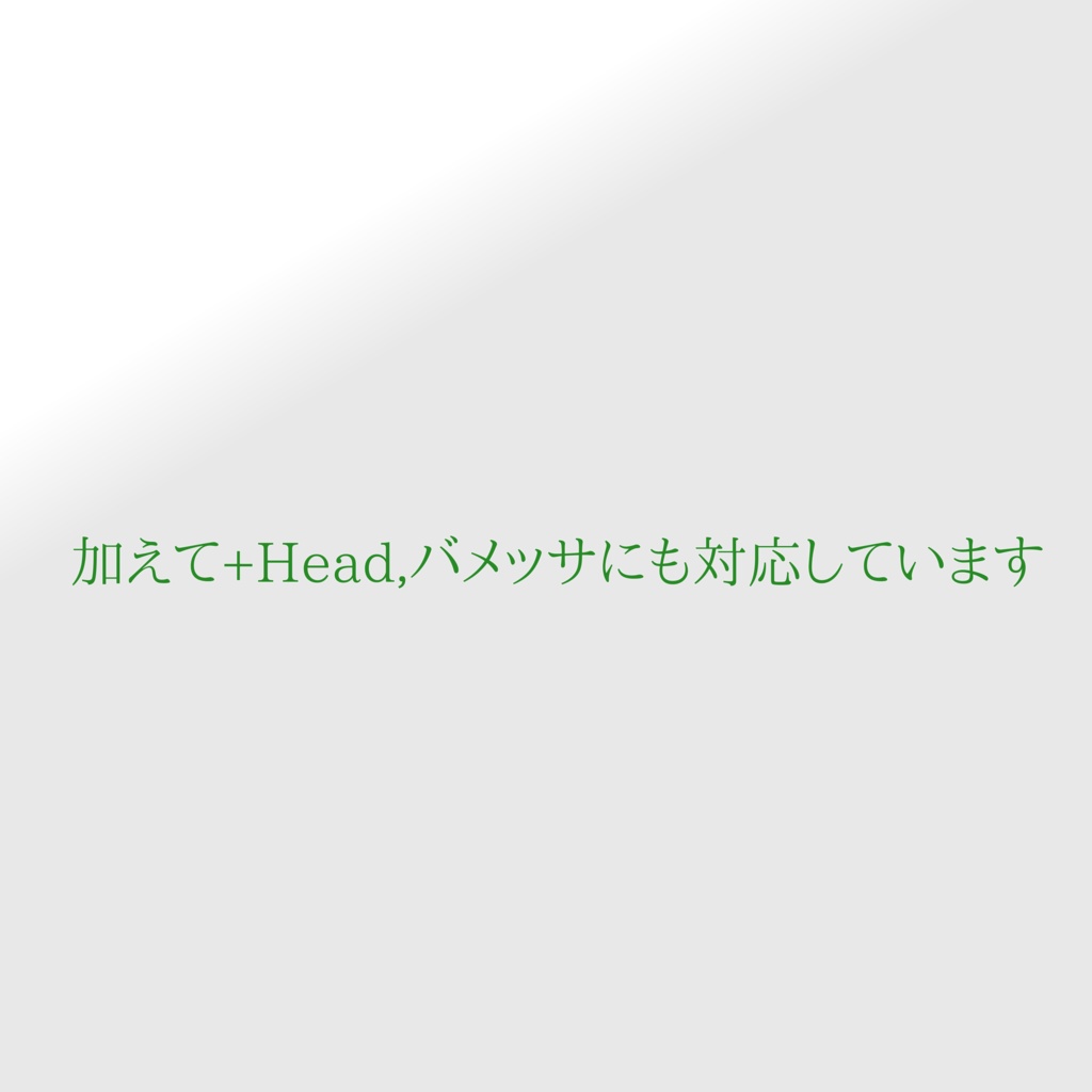 初輪(Uirin) 5アバター対応