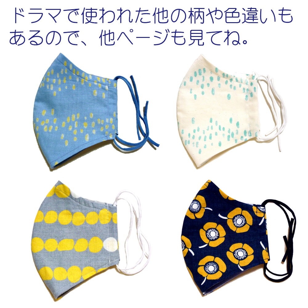 リモラブ 美々先生 マスク