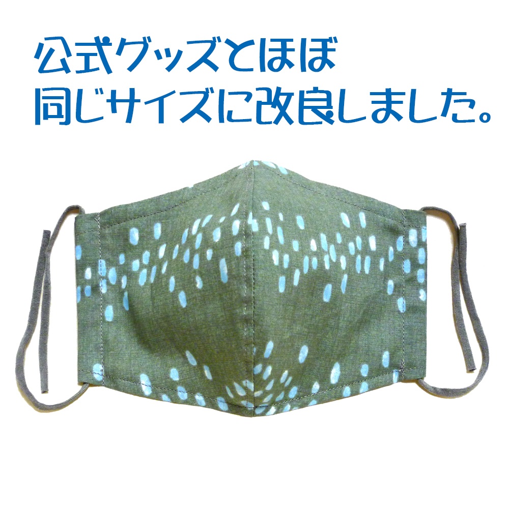 リモラブ 美々先生 マスク