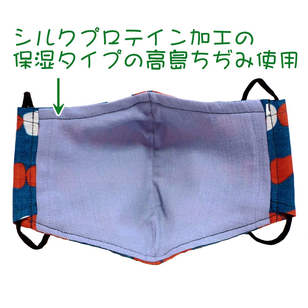 リモラブ 美々先生 マスク 色違い(石柄 ブルー)