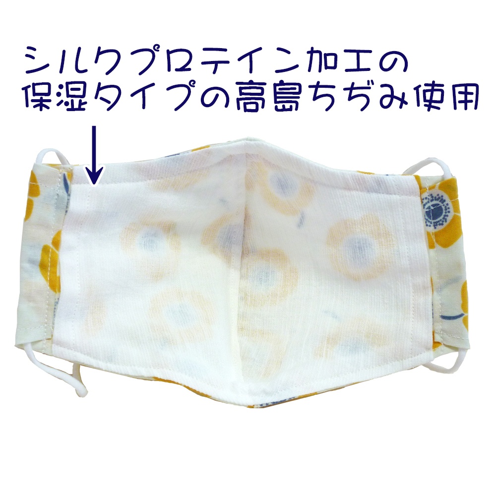 リモラブ 美々先生 マスク(アネモネ)色違い