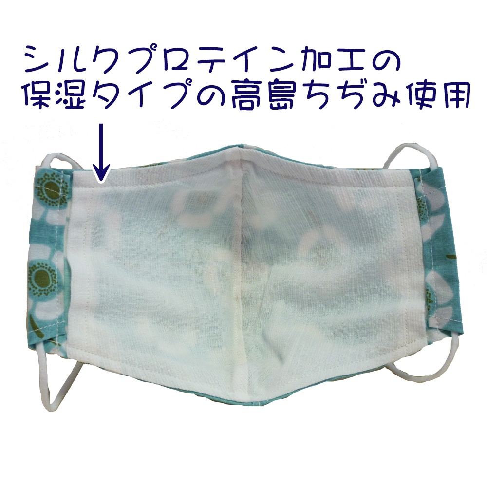 リモラブ 美々先生 マスク 色違い(アネモネ)