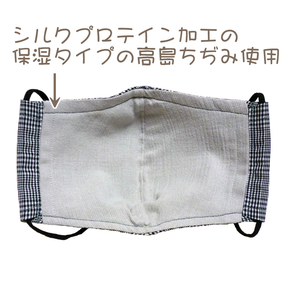 リモラブ風マスク 美々先生(グレンチェック)