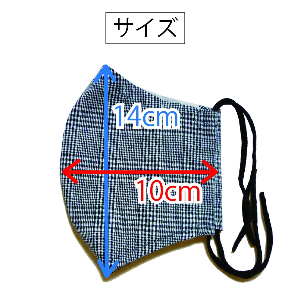 リモラブ風マスク 美々先生(グレンチェック)