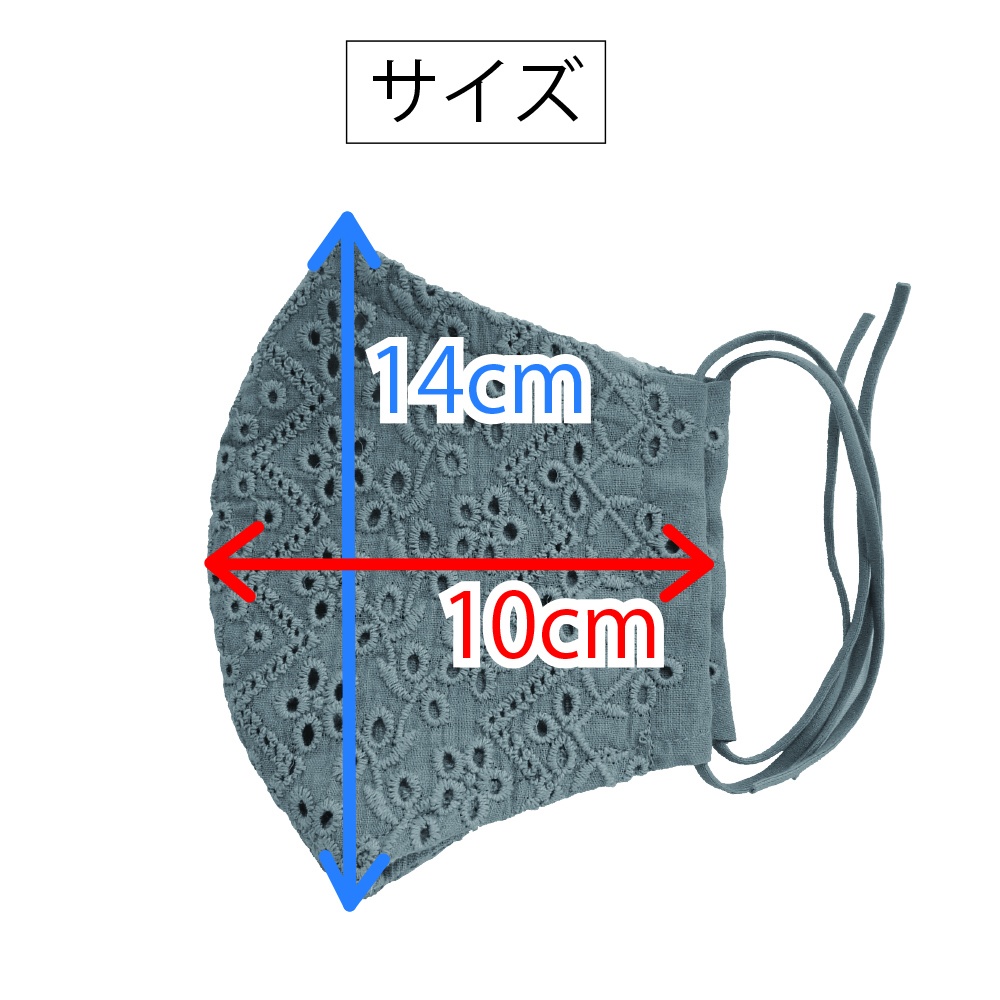 リモラブ風マスク 美々先生(レース・セルリアンブルー)