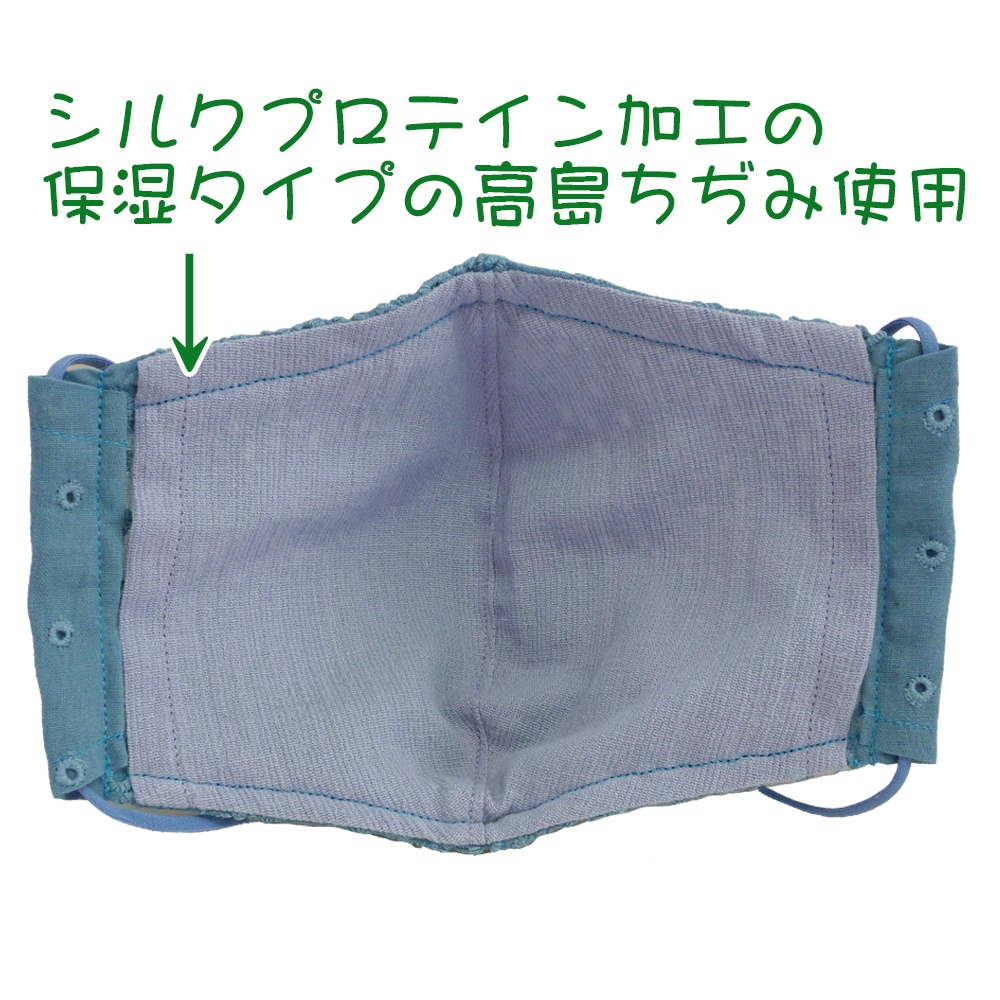 リモラブ風マスク 美々先生(レース・セルリアンブルー)