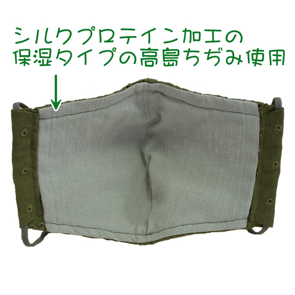 リモラブ風マスク 美々先生(レース・モスグリーン)