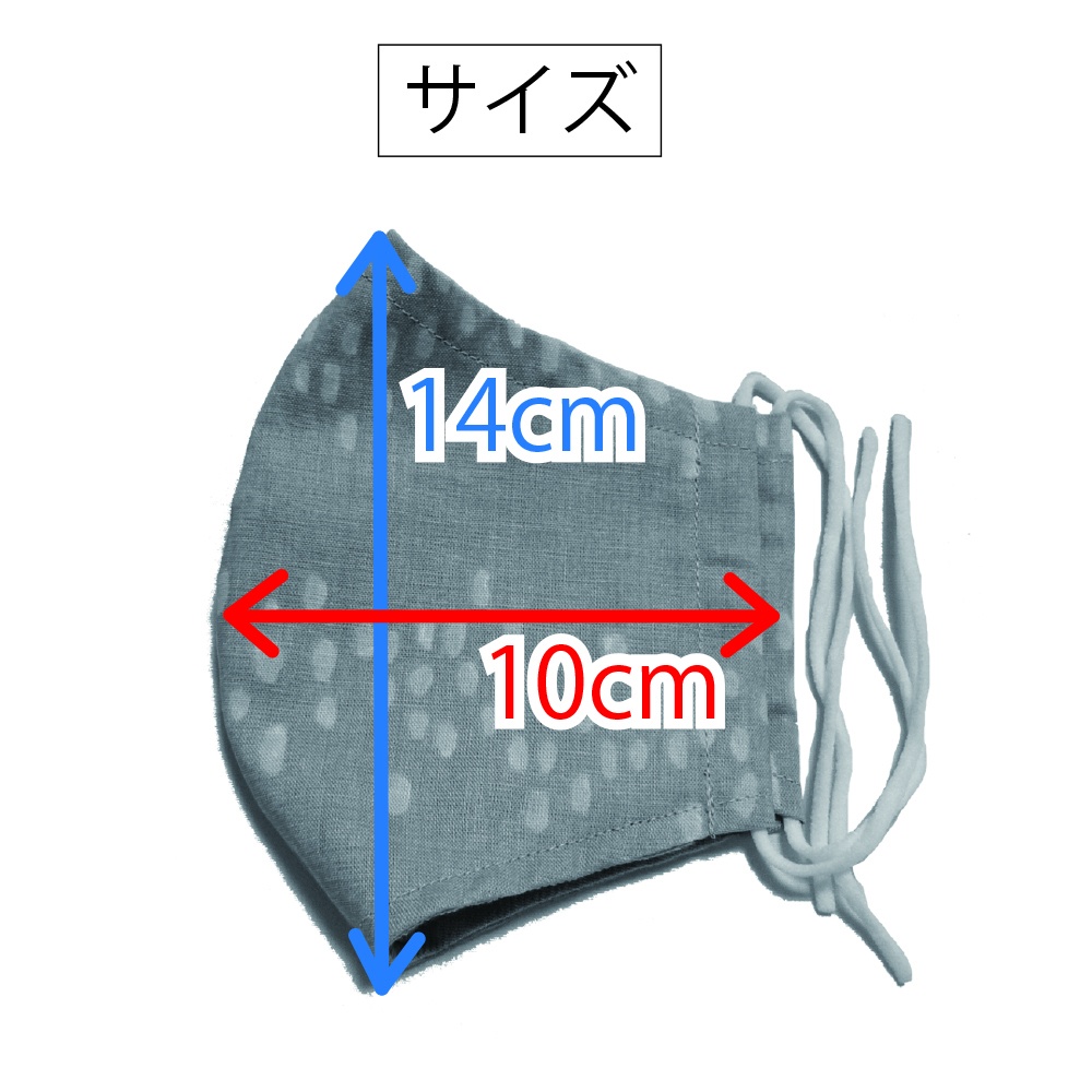 リモラブ 美々先生 マスク(うすいグレー×黄色の流れ星)