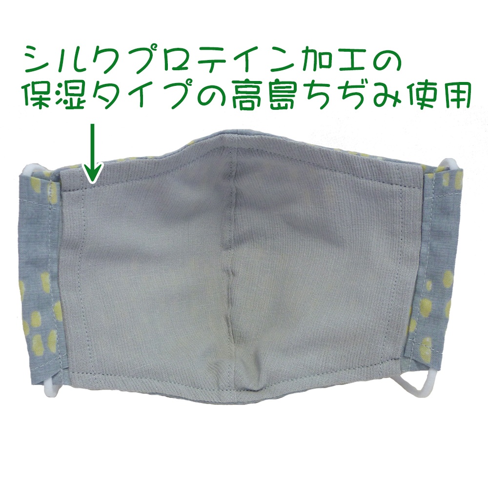 リモラブ 美々先生 マスク(うすいグレー×黄色の流れ星)