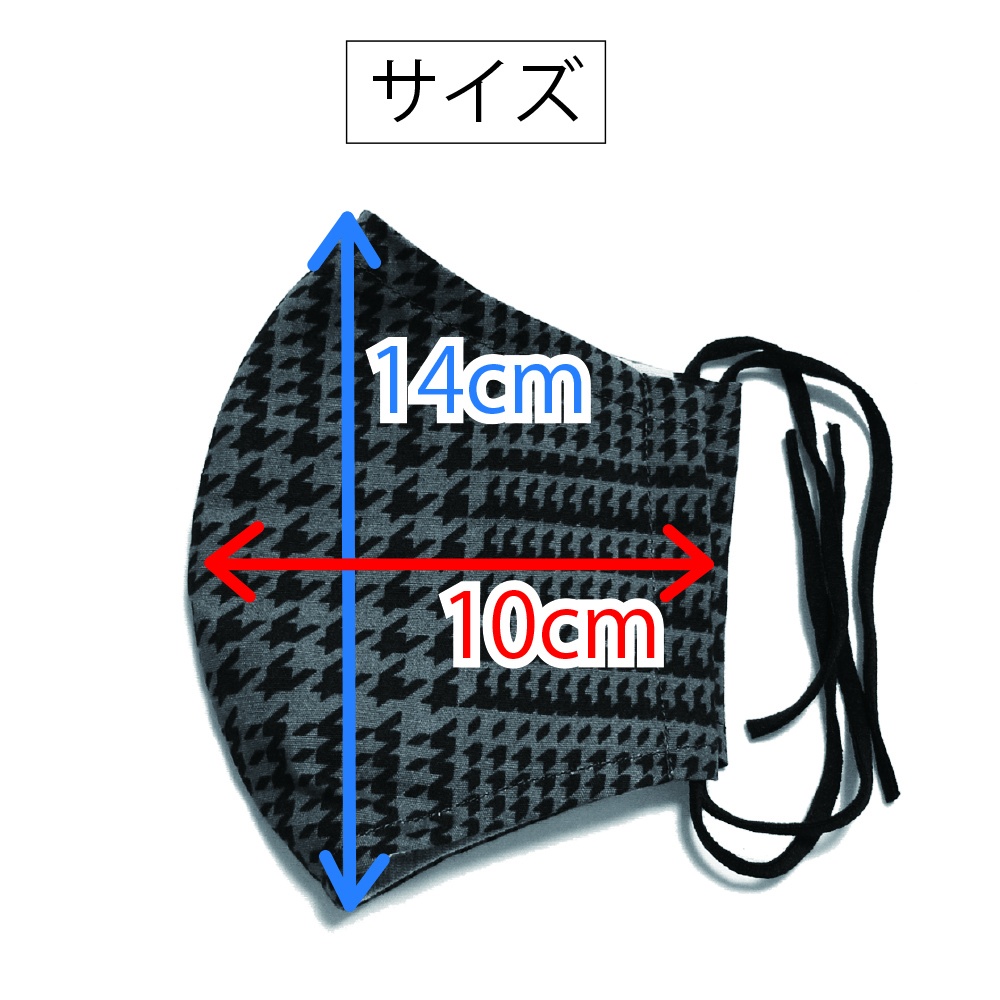 秋冬マスク(茶色・千鳥格子柄)