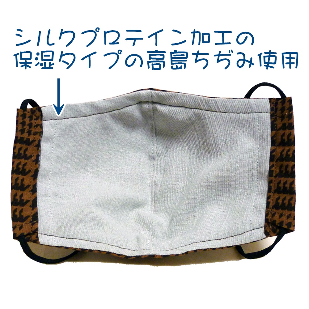 秋冬マスク(茶色・千鳥格子柄)