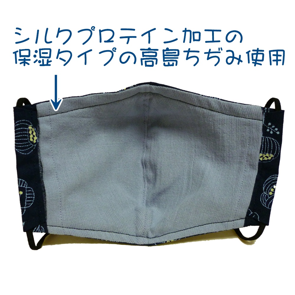 北欧柄マスク(紺・草花柄)