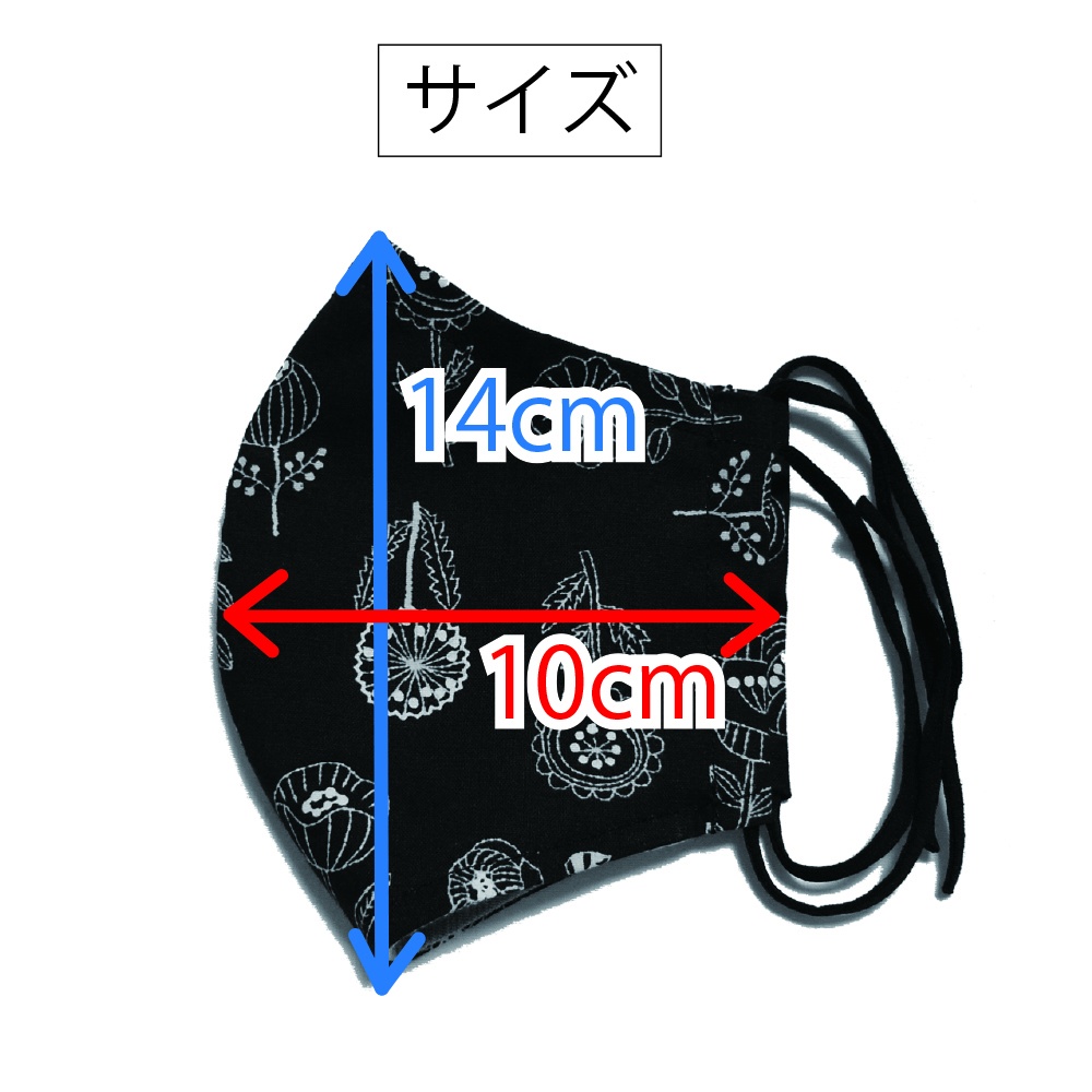 北欧柄マスク(紺・草花柄)