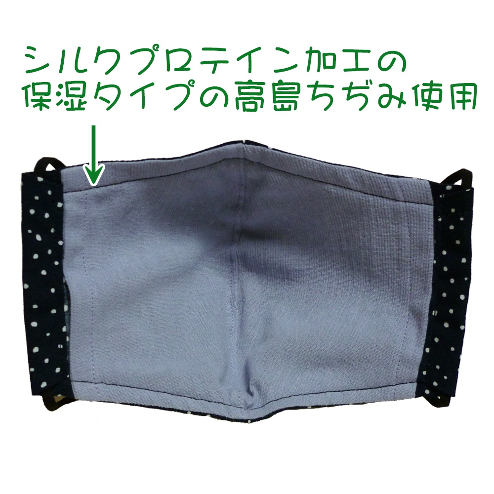 水玉マスク(紺・ランダムドット)