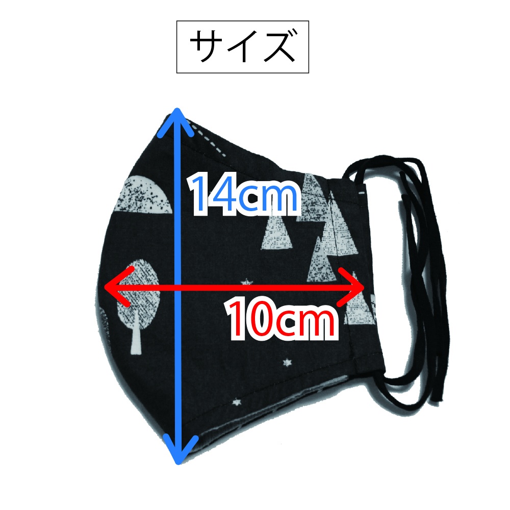 北欧柄マスク(紺色の森)