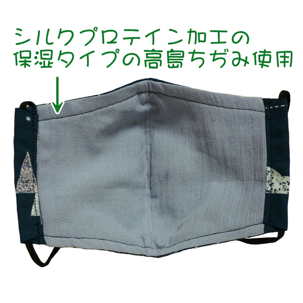 北欧柄マスク(紺色の森)