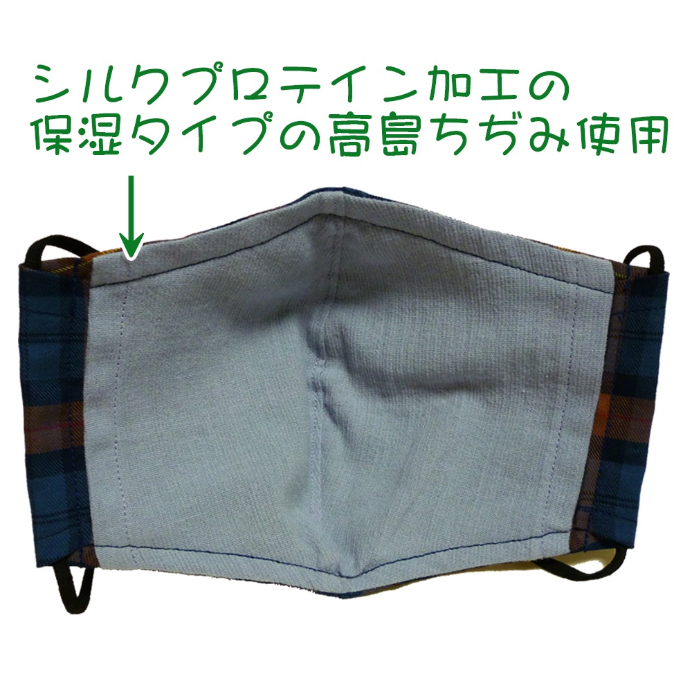 チェックマスク(ブルー×テラコッタ)