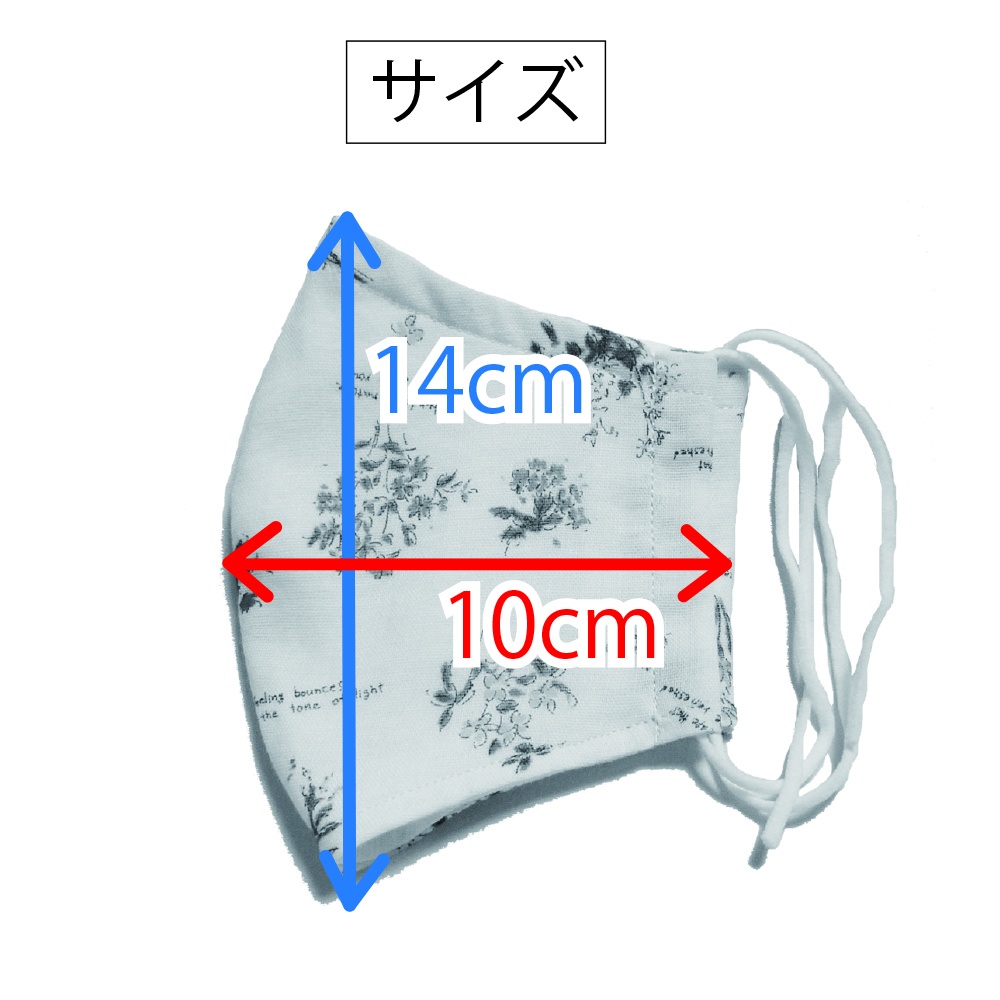 抗ウィルスマスク(ダブルガーゼ・生成り色・草花柄)