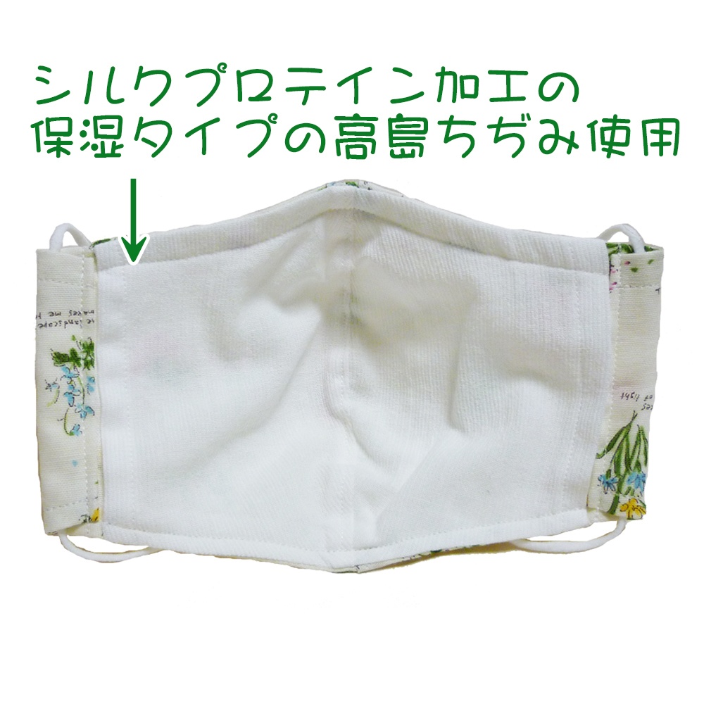 抗ウィルスマスク(ダブルガーゼ・生成り色・草花柄)