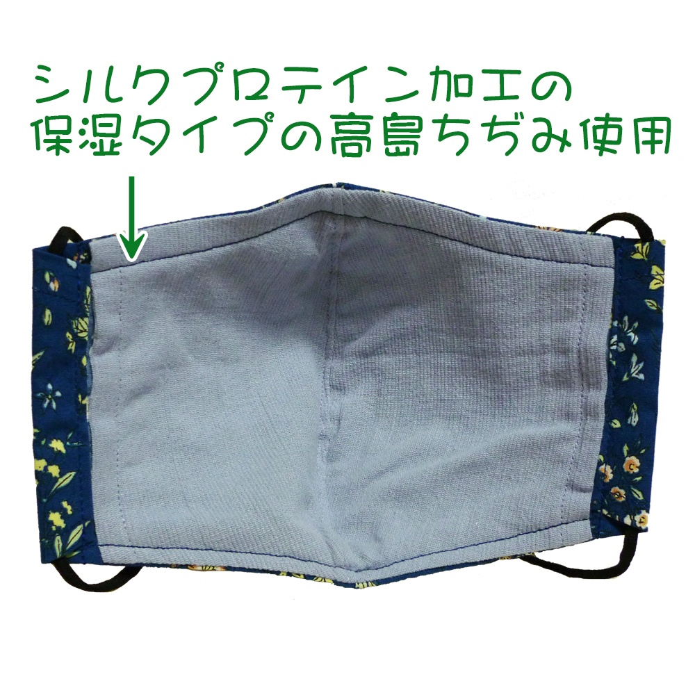 抗ウィルスマスク(紺・花柄)