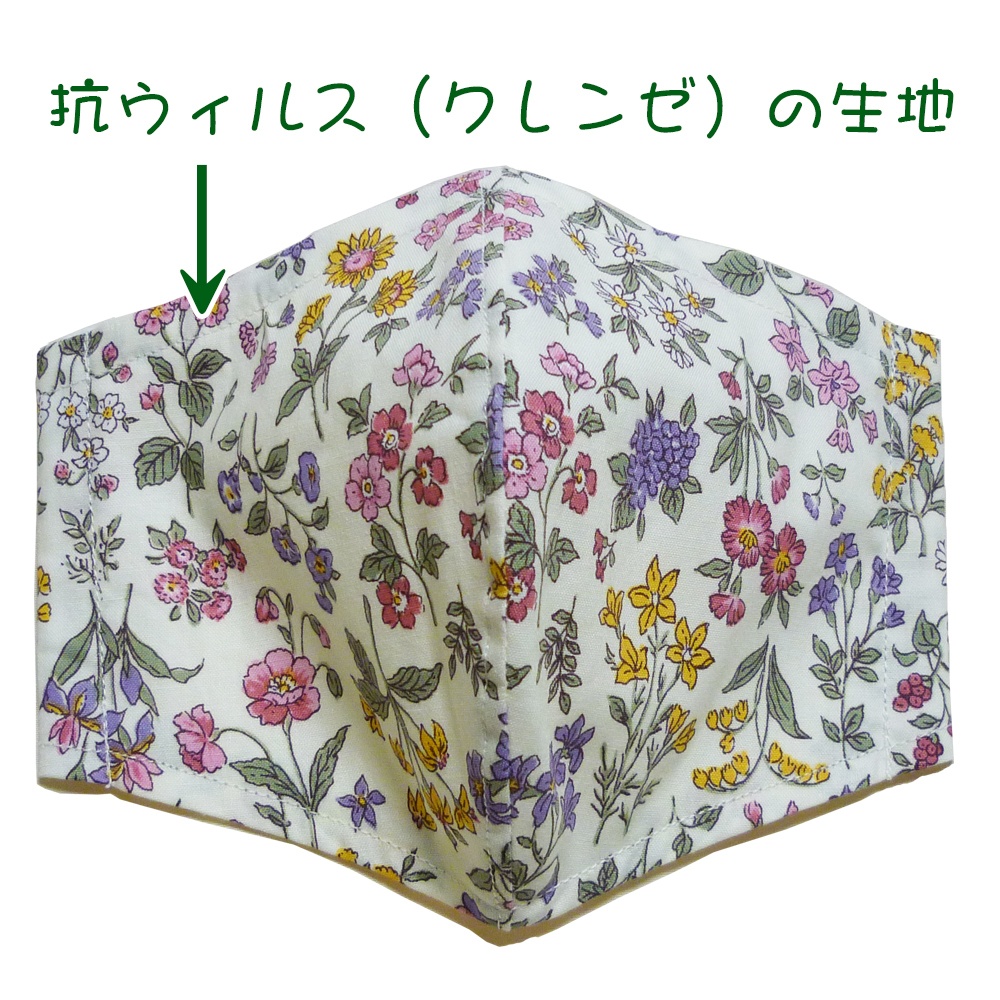 抗ウィルスマスク(白・花柄)