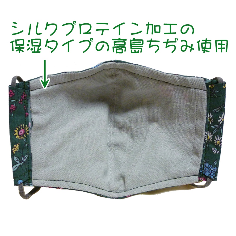 抗ウィルスマスク(緑・花柄)