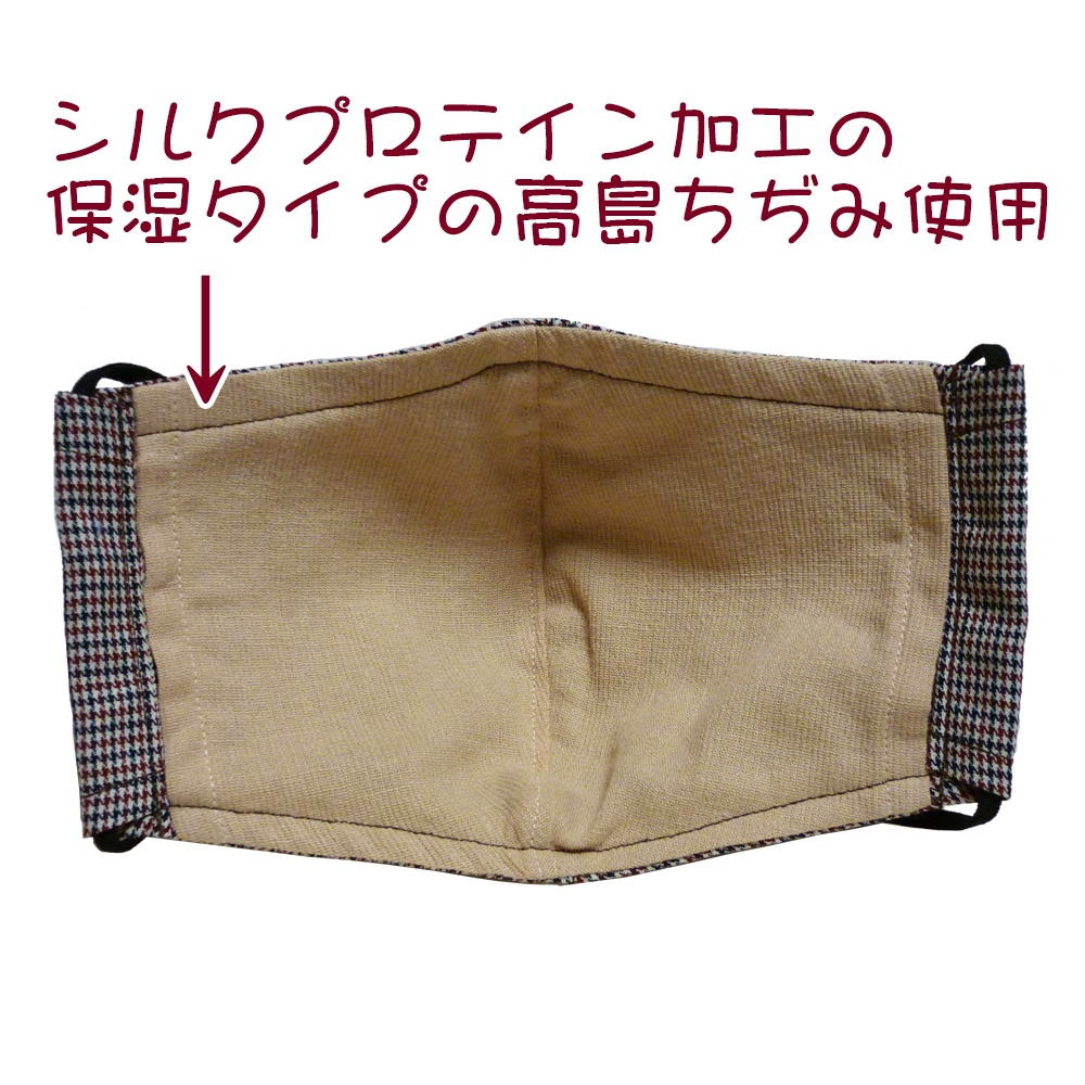 秋冬マスク(赤茶色・細かい千鳥格子柄)