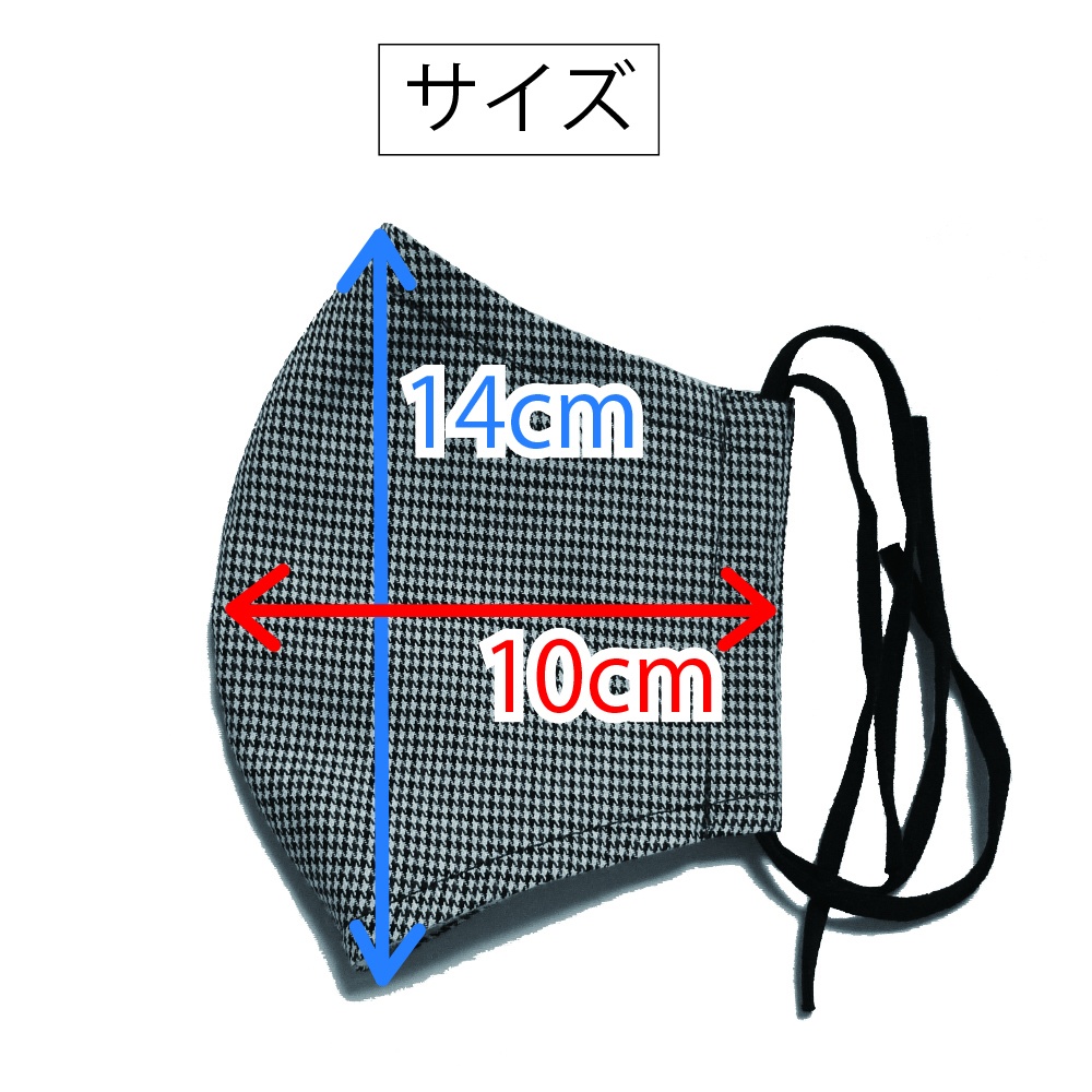 秋冬マスク(赤茶色・細かい千鳥格子柄)
