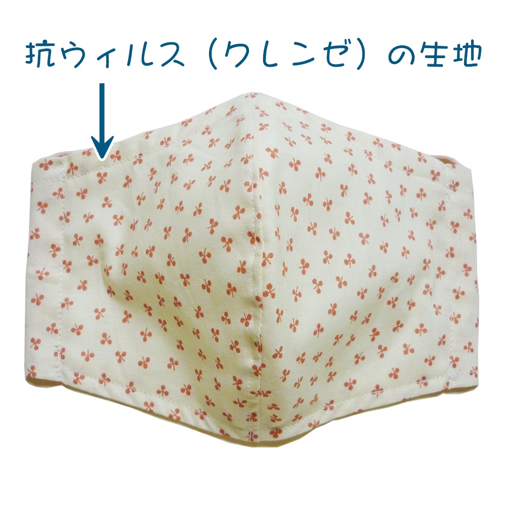 抗ウィルスマスク(クローバー柄・生成り色地にピンク)