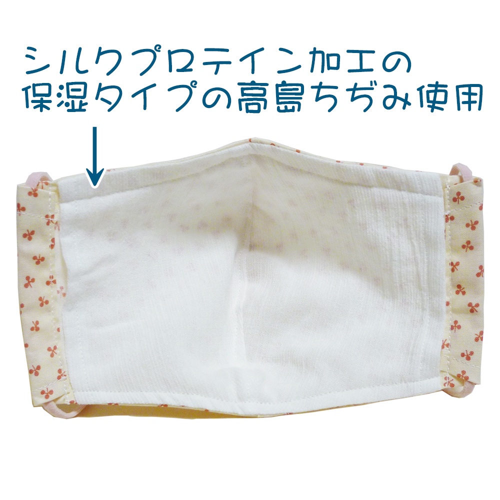 抗ウィルスマスク(クローバー柄・生成り色地にピンク)