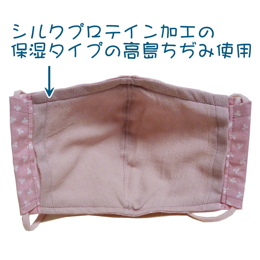抗ウィルスマスク(クローバー柄・ピンク地に白)