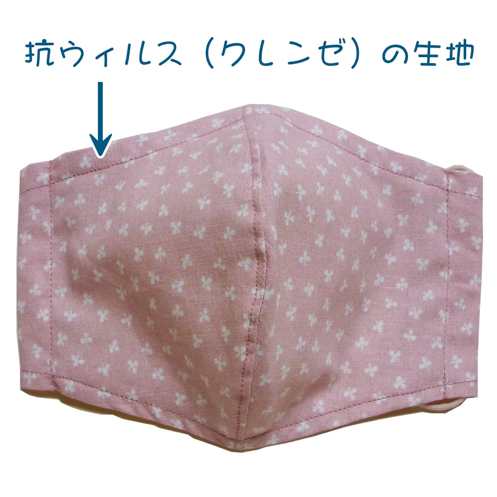 抗ウィルスマスク(クローバー柄・ピンク地に白)