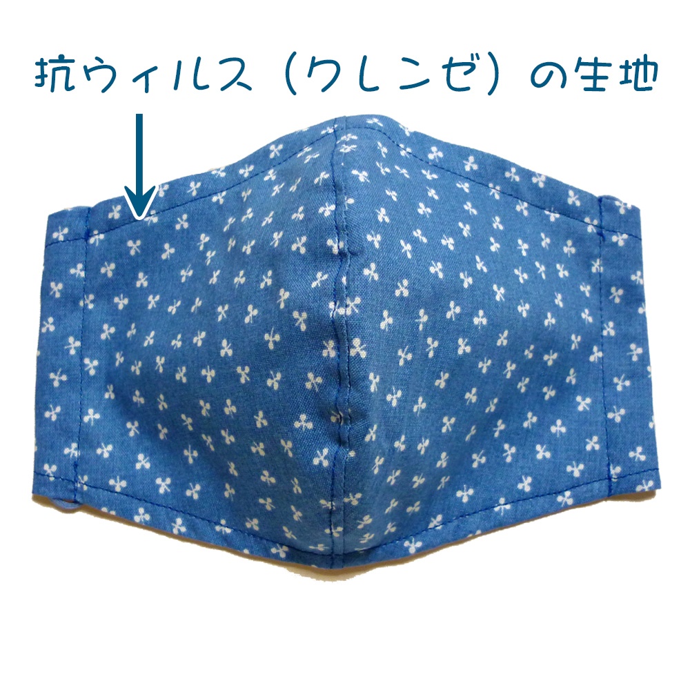 抗ウィルスマスク(クローバー柄・ブルー地に白)