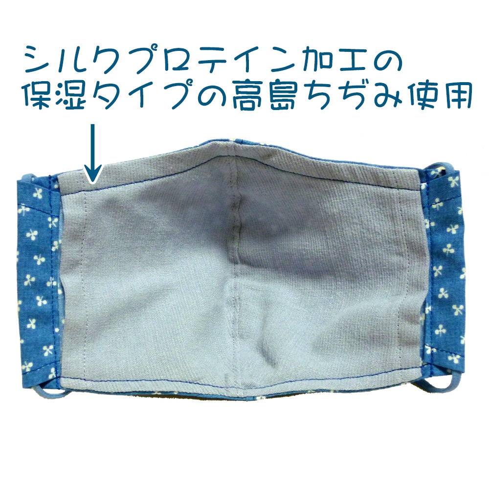 抗ウィルスマスク(クローバー柄・ブルー地に白)