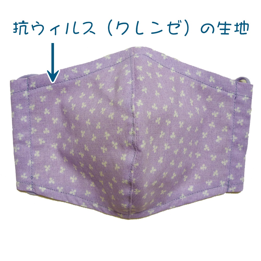 抗ウィルスマスク(クローバー柄・ラベンダー色地に白)